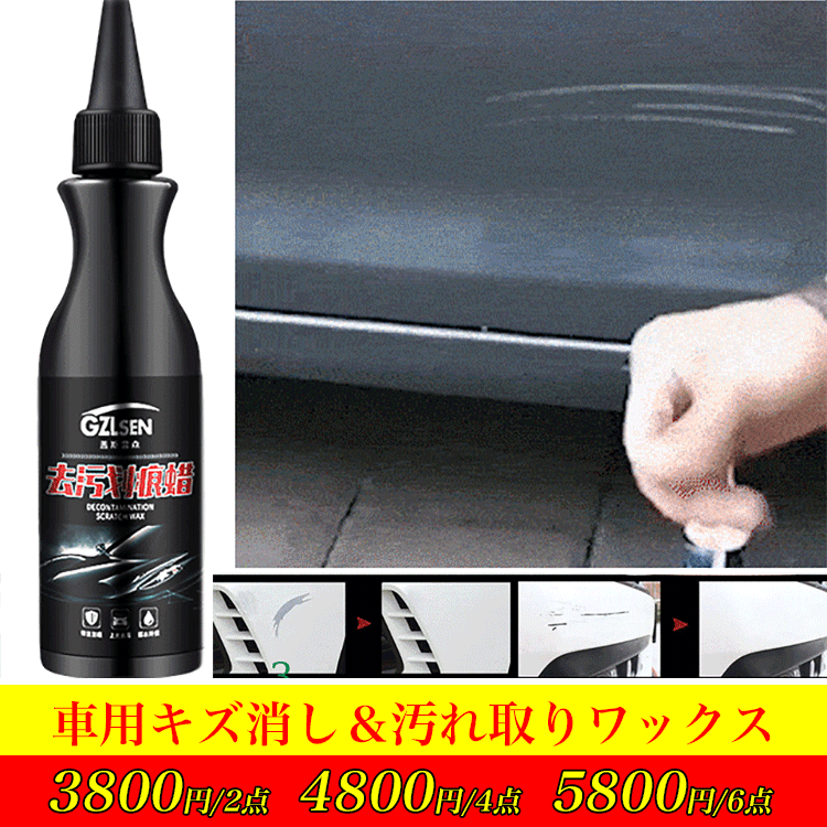 車用キズ消し 汚れ取りワックス Perasdw Com