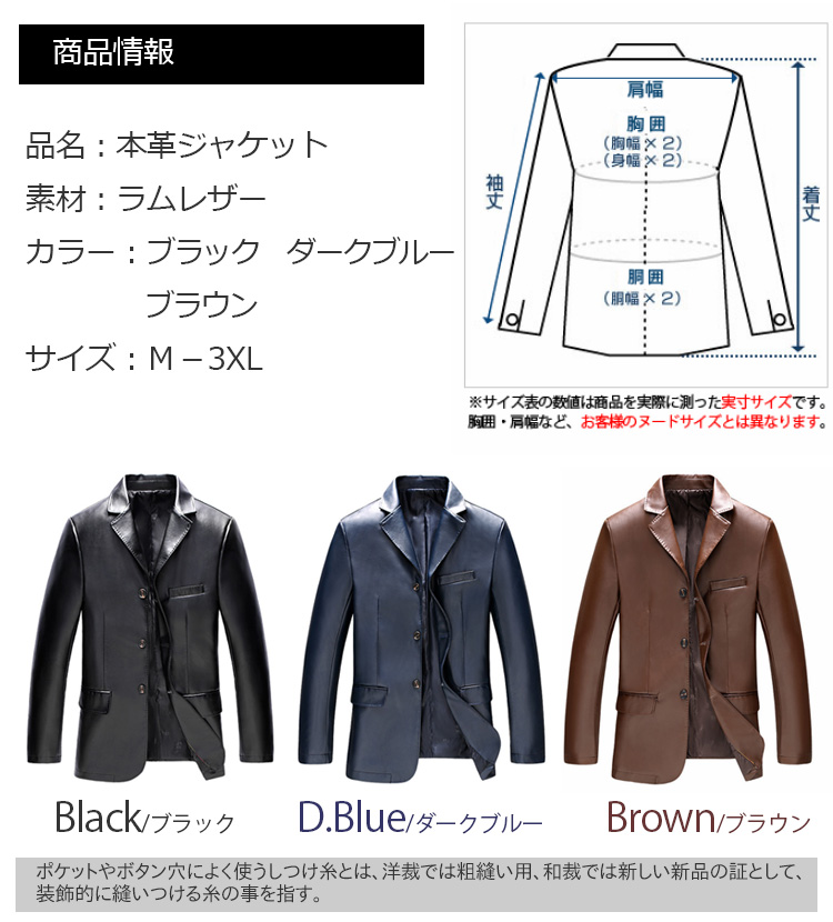 【ラムレザージャケット】秋の新作 高級本革 2色選べる 34%OFF - Hakutou-shopオンラインストア